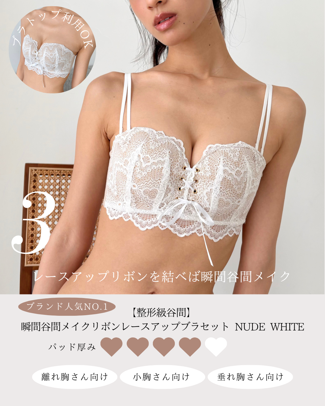 【お洒落さん向け】ファッションブラ3点セット