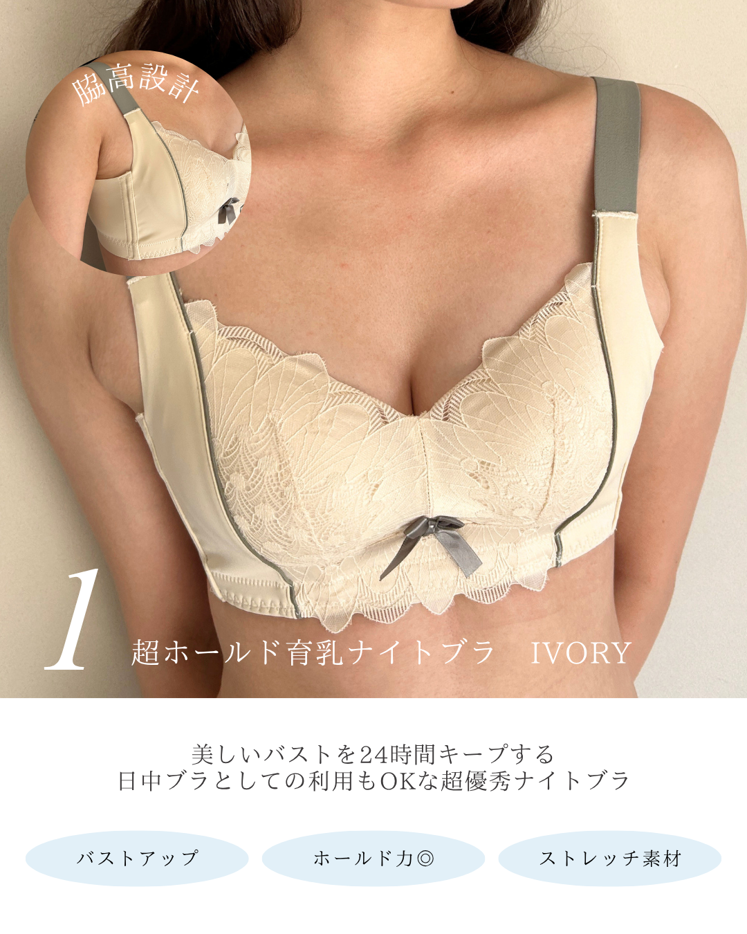【昼夜兼用】育乳ナイトブラ2点セット