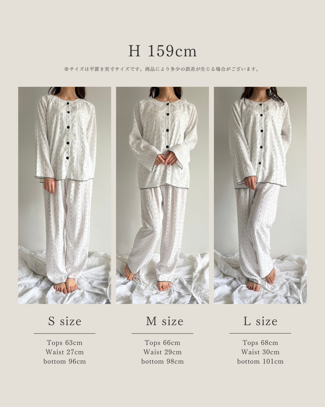 プチフラワーソフトルームウェア