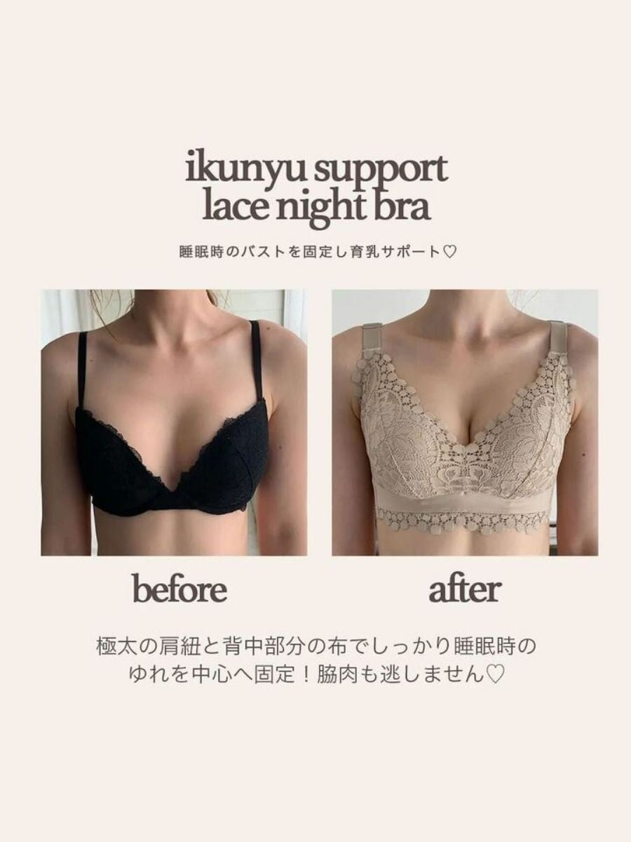 【育乳強化 夜用 昼夜兼用 小胸おすすめ 】レースナイトブラセット