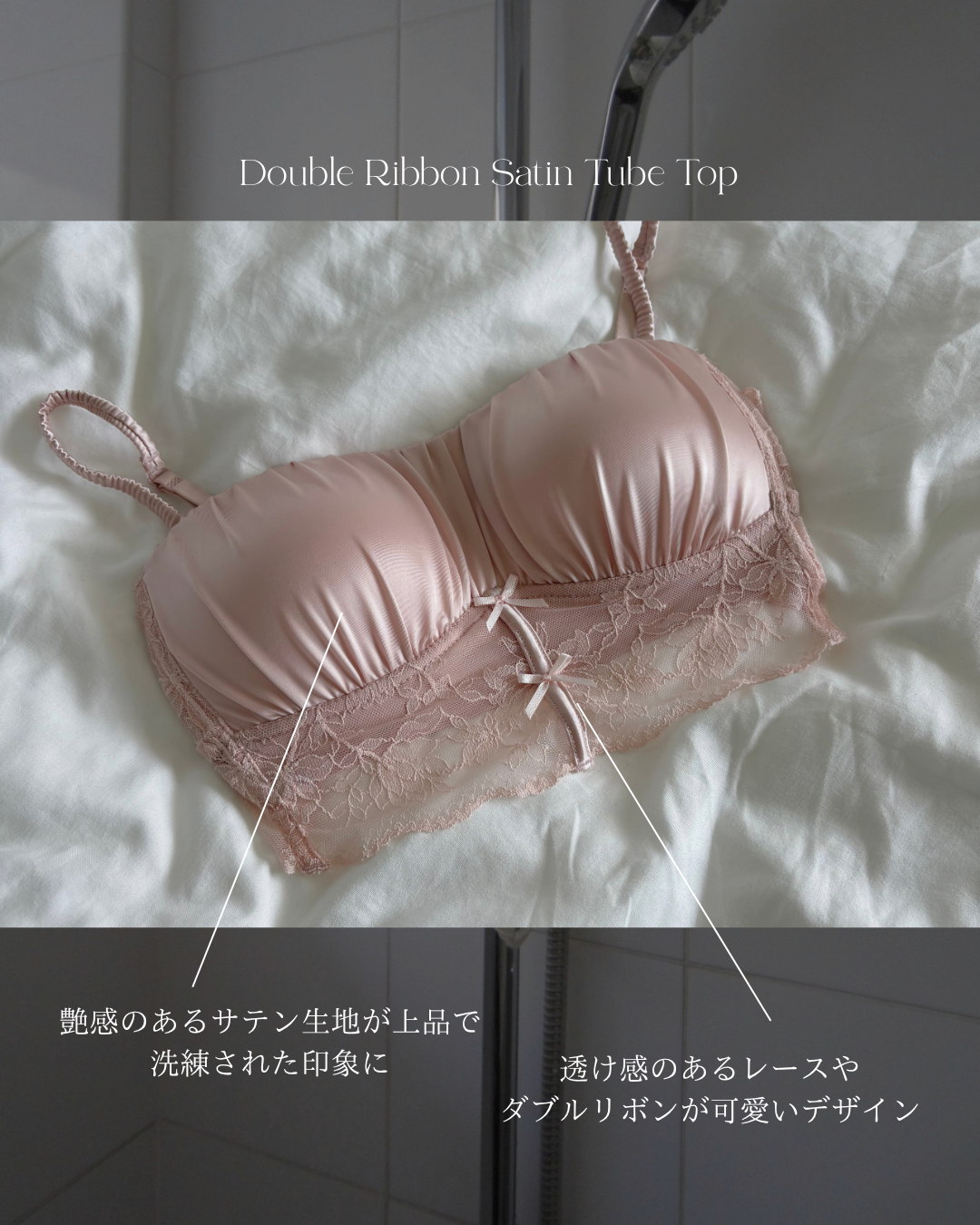 ダブルリボンサテンチューブトップ