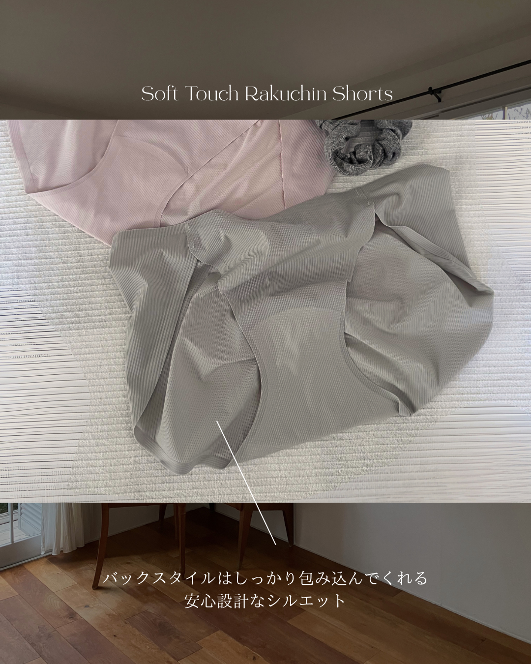 ソフトタッチ楽ちんショーツ