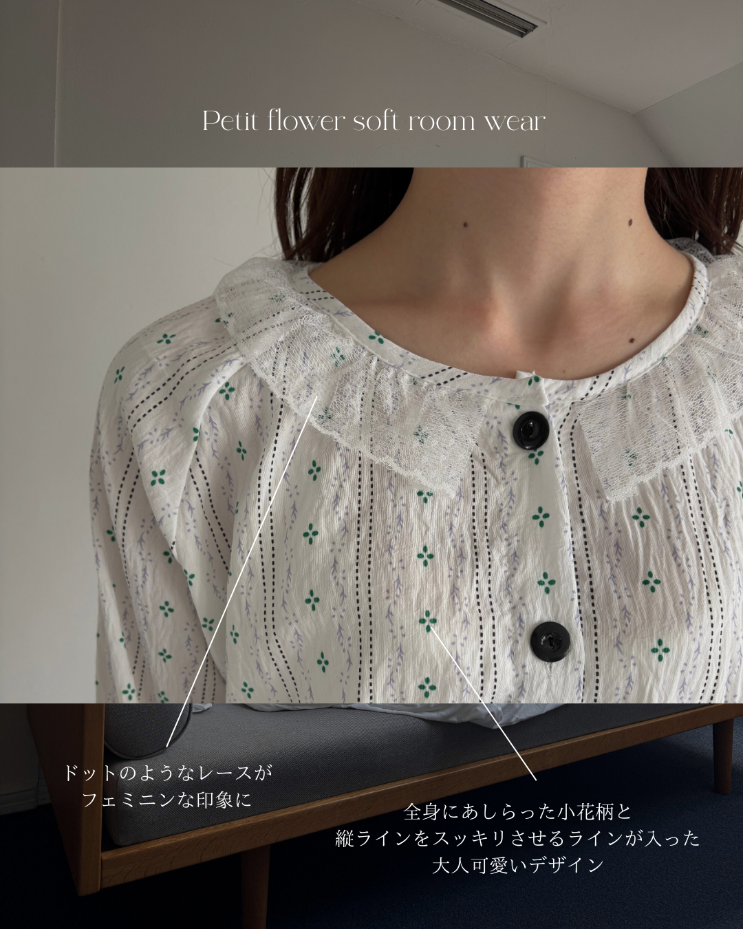 プチフラワーソフトルームウェア