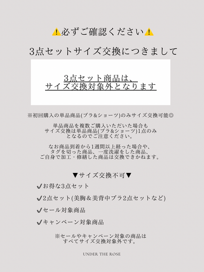 【離れ胸さん向け】くっきり谷間３点SET
