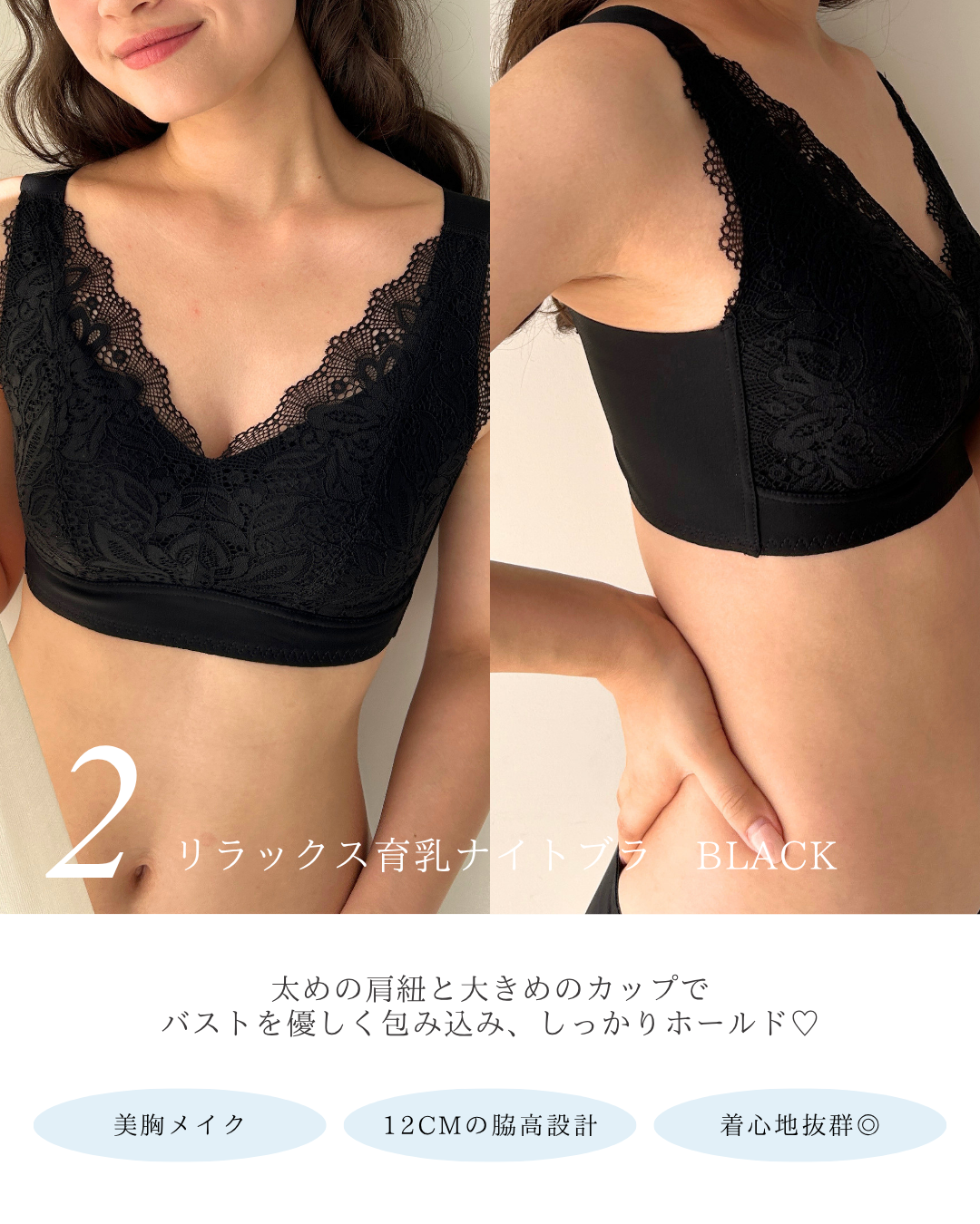 【昼夜兼用】育乳ナイトブラ2点セット