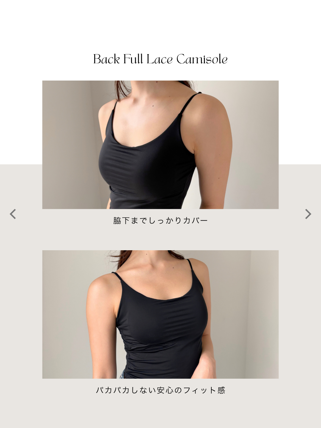 バックフルレースキャミソール
