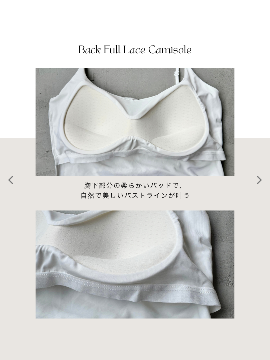バックフルレースキャミソール