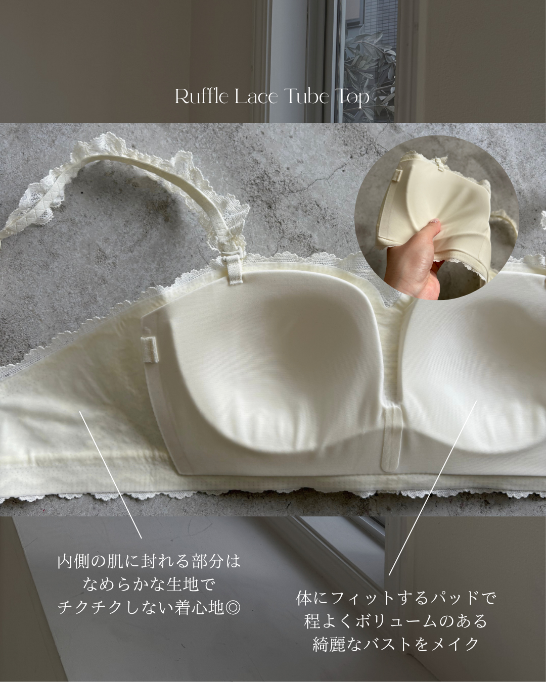 フリルレースチューブトップ