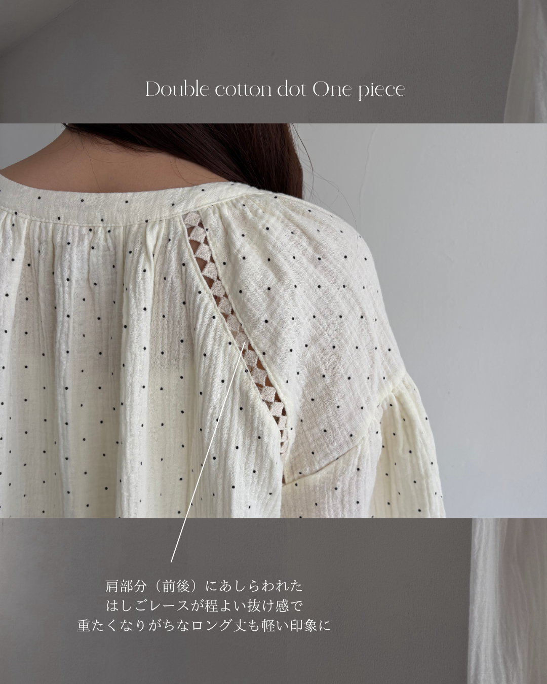 ダブルコットンドットワンピース