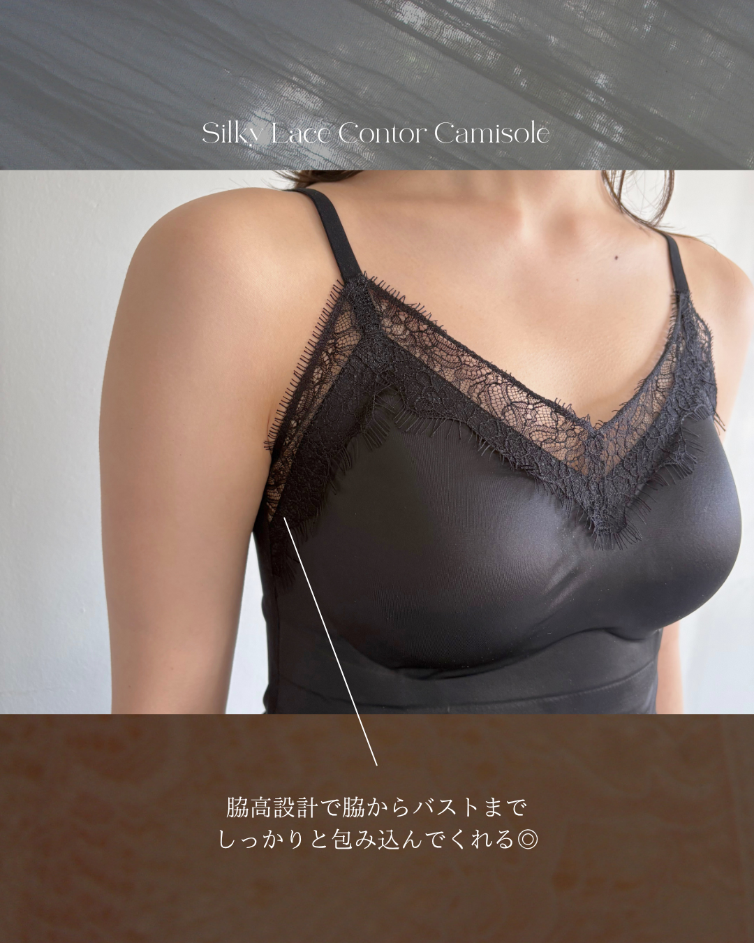 丸胸シルキーレースキャミソール
