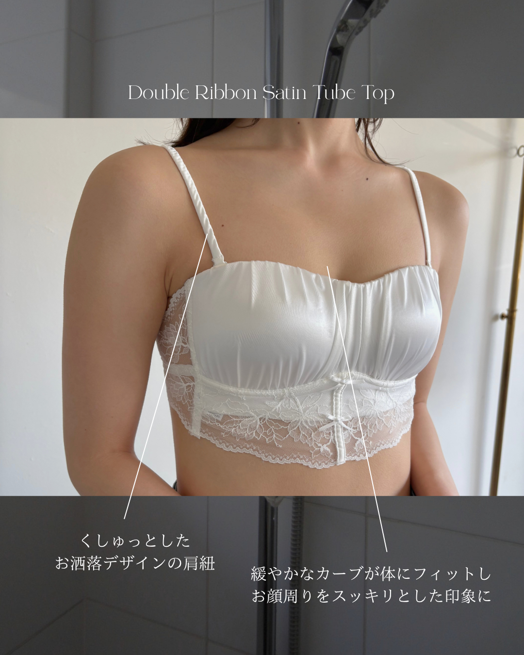 ダブルリボンサテンチューブトップ