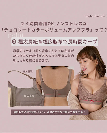 【昼夜兼用向け】 育乳強化 チョコレートカラーボリュームアップブラセット