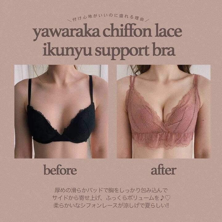 【美胸メイク】柔らかシフォンレース育乳サポートブラセット