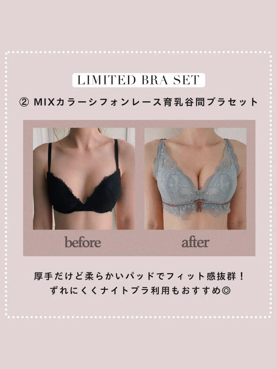 【整形級谷間メイク３点セット】限定商品 4000円以上OFF　整形級谷間メイク ブラ＆ショーツ３点セット