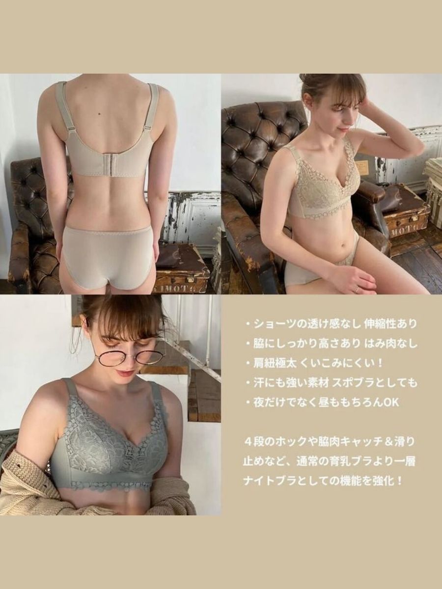 【育乳強化 夜用 昼夜兼用 小胸おすすめ 】レースナイトブラセット