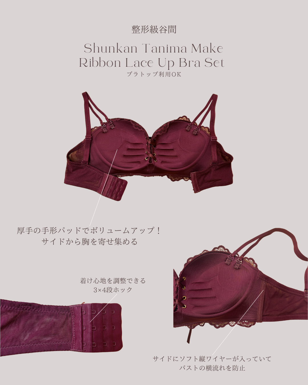 瞬間谷間メイクリボンレースアップブラセット〈ブラトップ利用OK〉