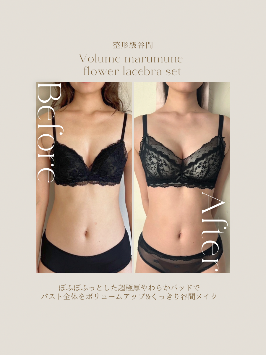 【整形級谷間】ボリューム丸胸フラワーレースブラセット