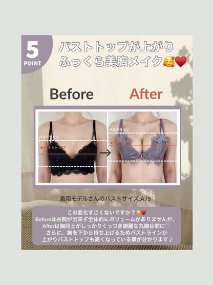 【美胸メイク】フロントホックバタフライレースブラセット