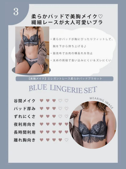 【垂れ胸さん向け】BLUE COLOR3点SET