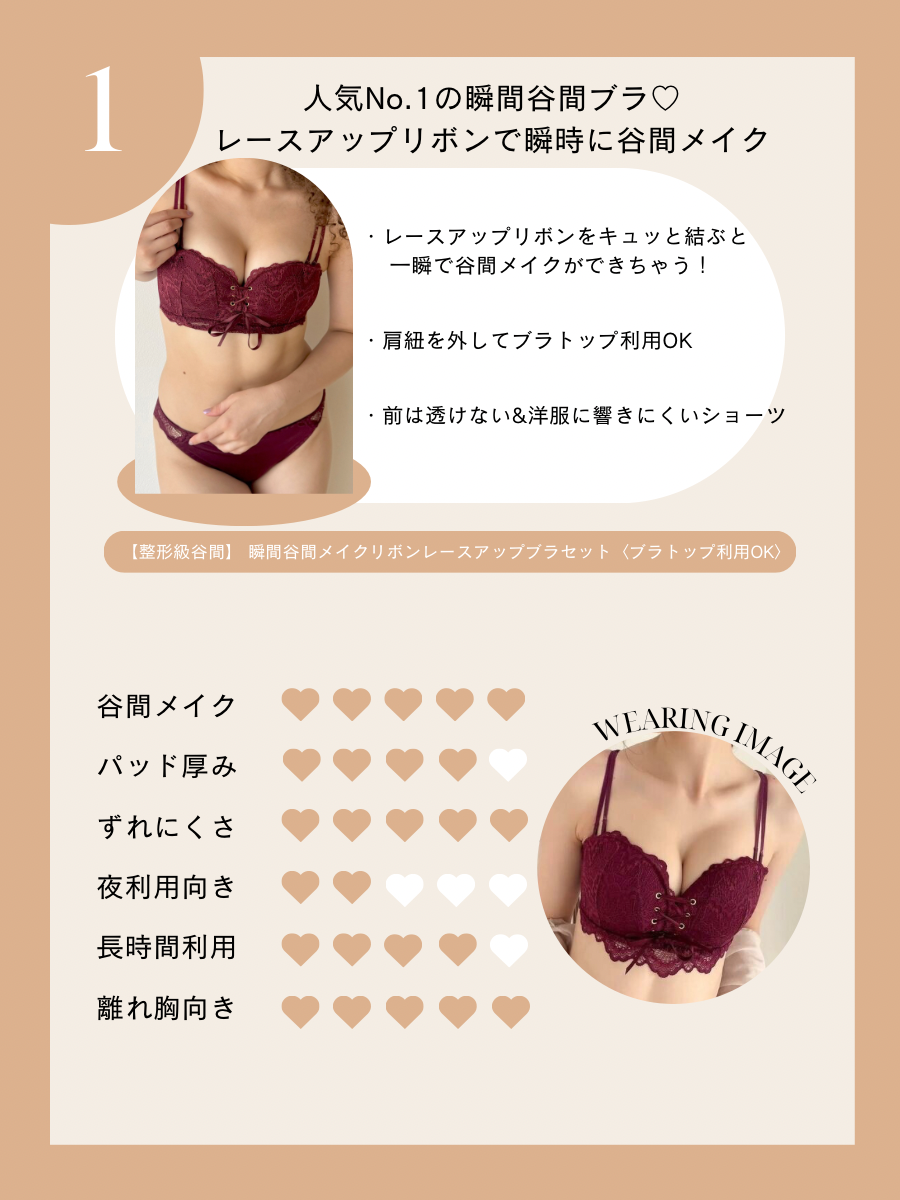 【離れ胸さん向け】絶対寄せる！瞬間谷間メイク3点セット