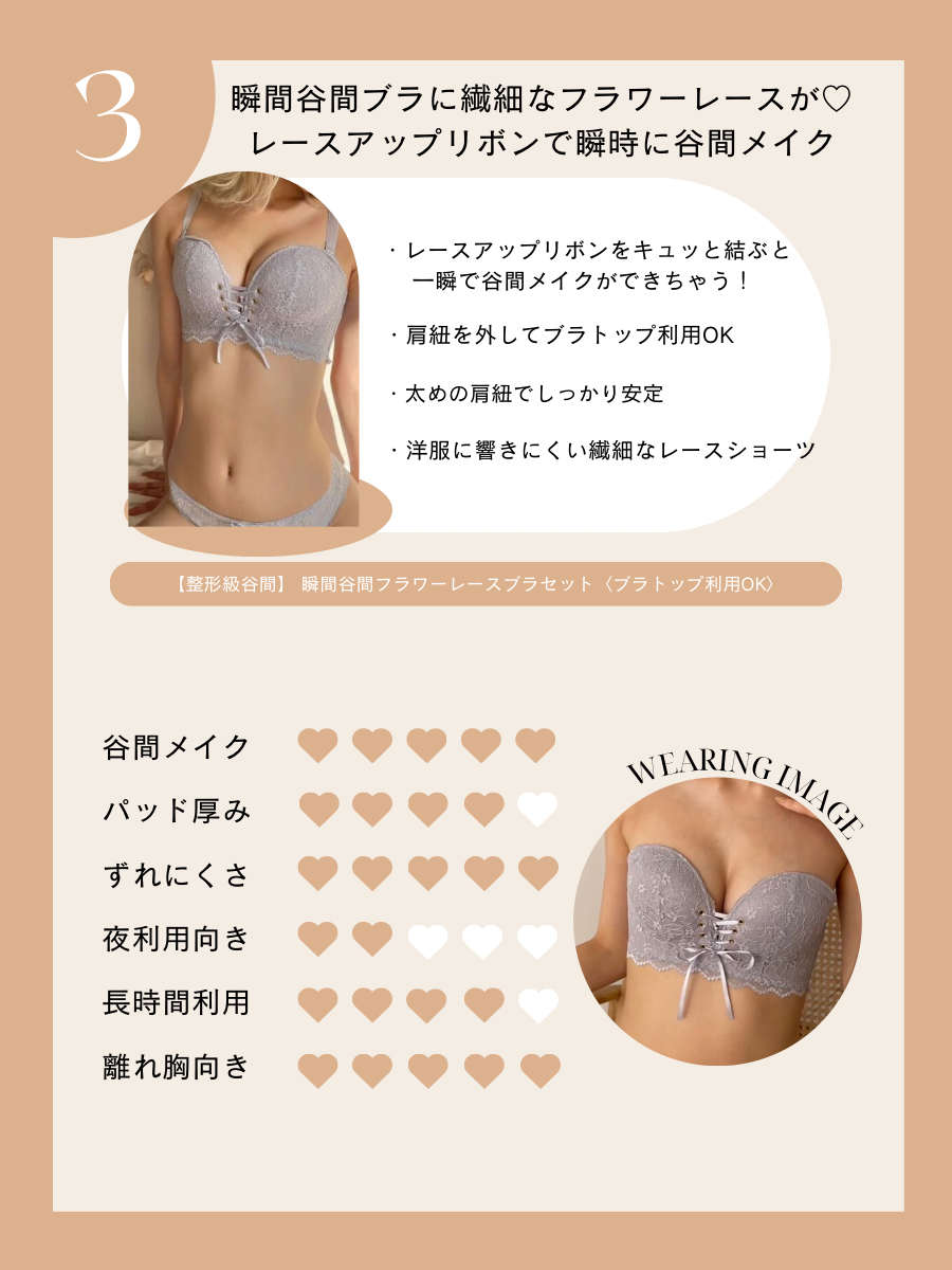 【離れ胸さん向け】絶対寄せる！瞬間谷間メイク3点セット