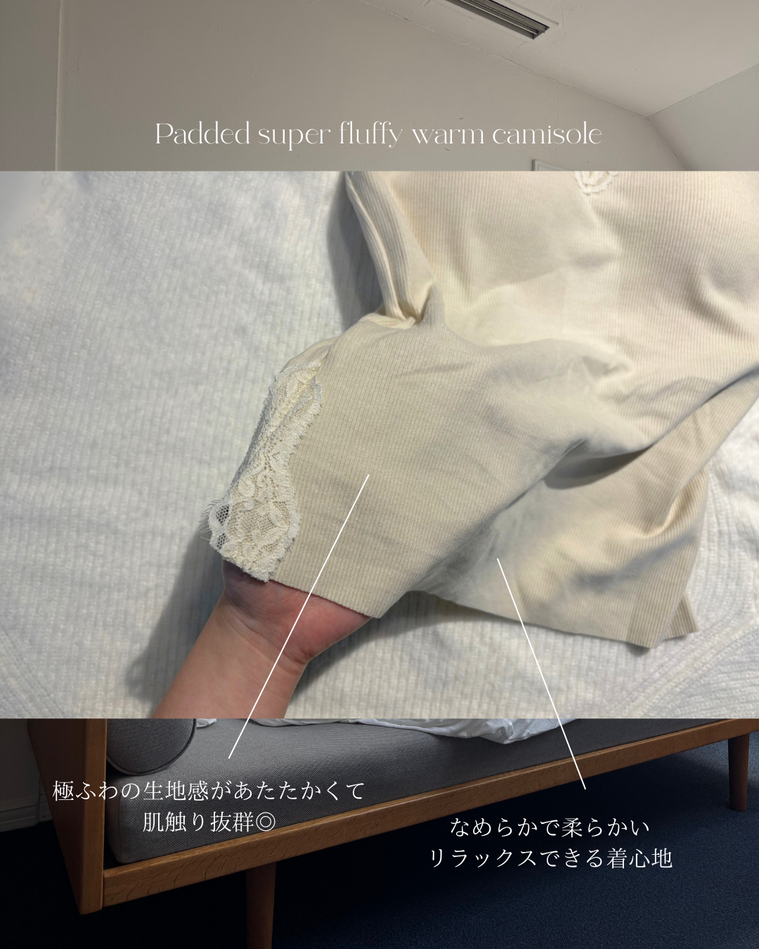 パッド付き極ふわあったかキャミソール