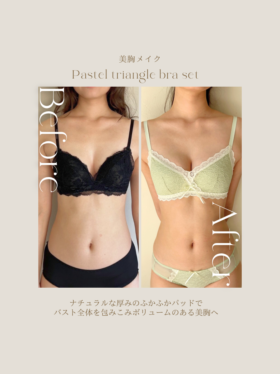 【美胸メイク】パステルトライアングルブラセット