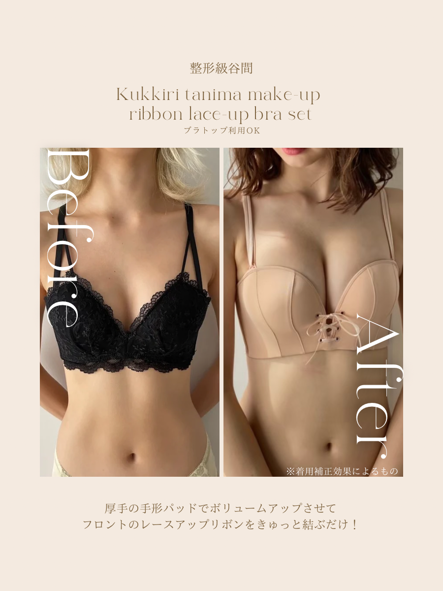【整形級谷間】くっきり谷間メイクリボンレースアップブラセット〈ブラトップ利用OK〉