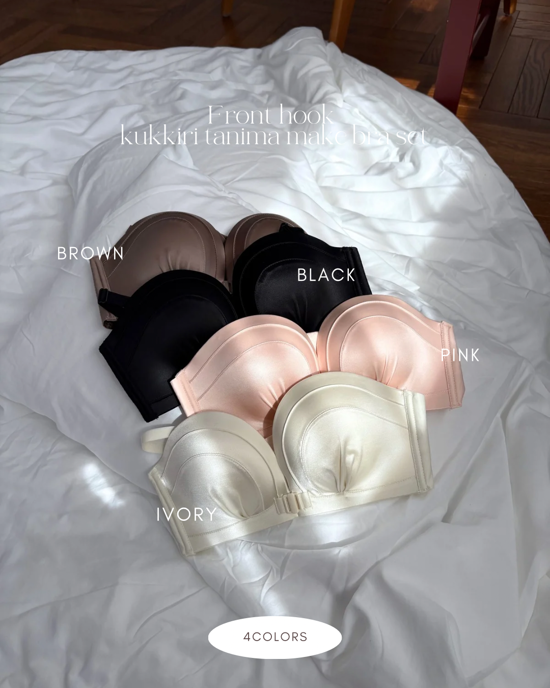 【整形級谷間】フロントホックくっきり谷間メイクブラセット