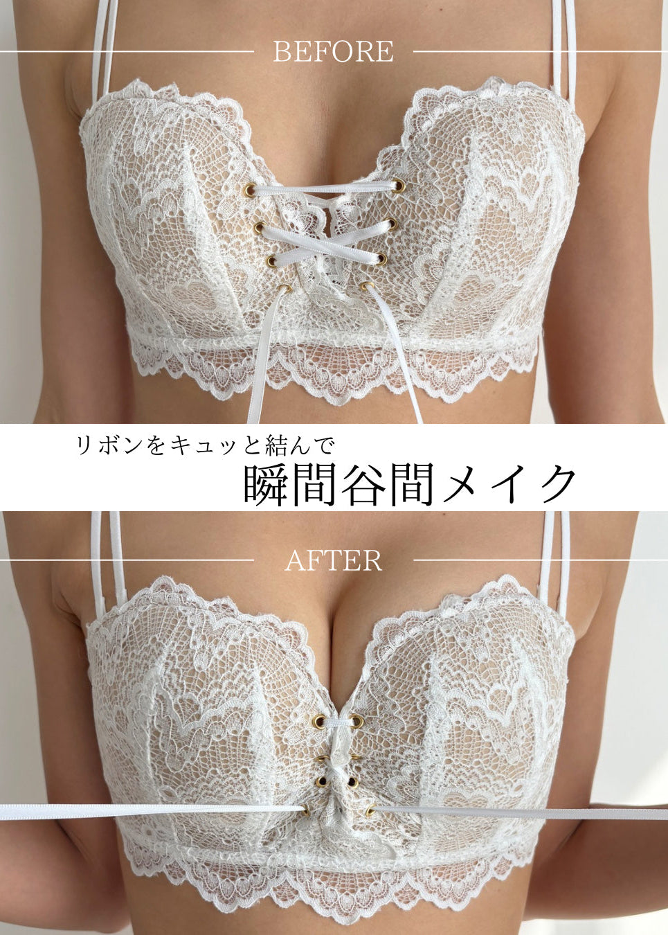瞬間谷間メイクリボンレースアップブラセット〈ブラトップ利用OK〉
