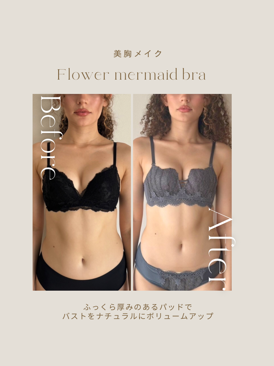 【美胸メイク】フラワーマーメイドブラセット