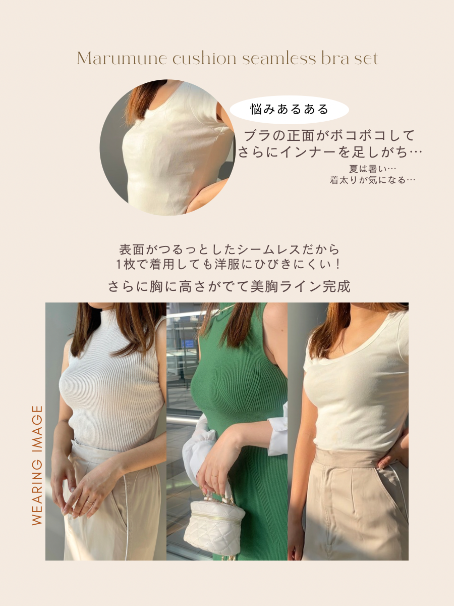 【整形級谷間】丸胸クッションシームレスブラセット