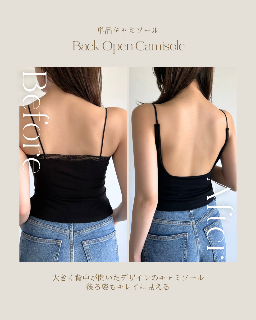 パッド付きバックオープンキャミソール
