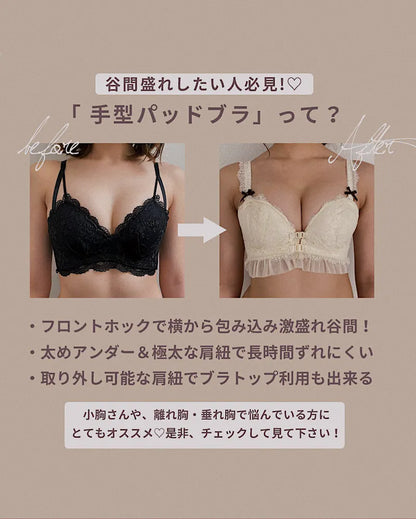 【整形級谷間】ブラトップ利用OK フロントホックガーリーチュールブラセット