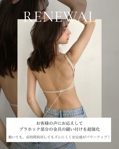 【パッド3点付】超極厚パッド美胸＆美背中ブラ