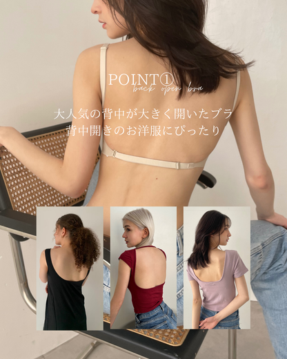 【パッド3点付】超極厚パッド美胸＆美背中ブラ