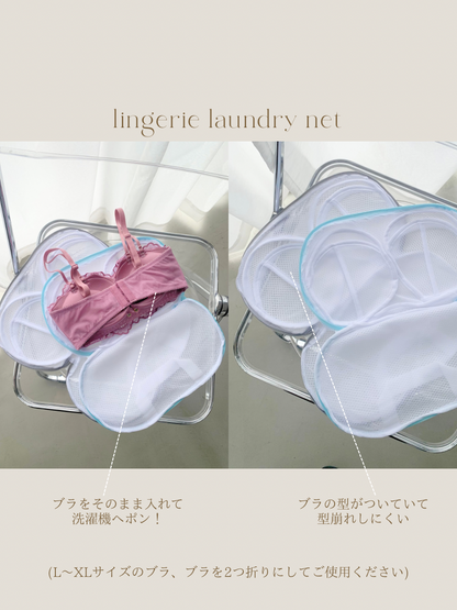 ランジェリーランドリーネット